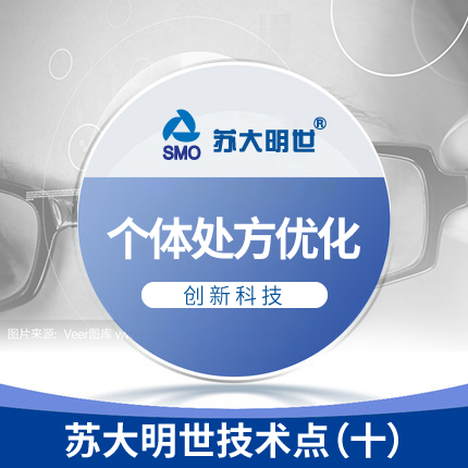 個體處方優(yōu)化