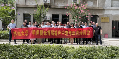 首屆睿世中老年漸進(jìn)培訓(xùn)會(huì)