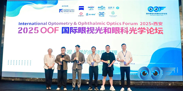 明世光學(xué)出席2025 OOF國際眼視光論壇，共探視光前沿